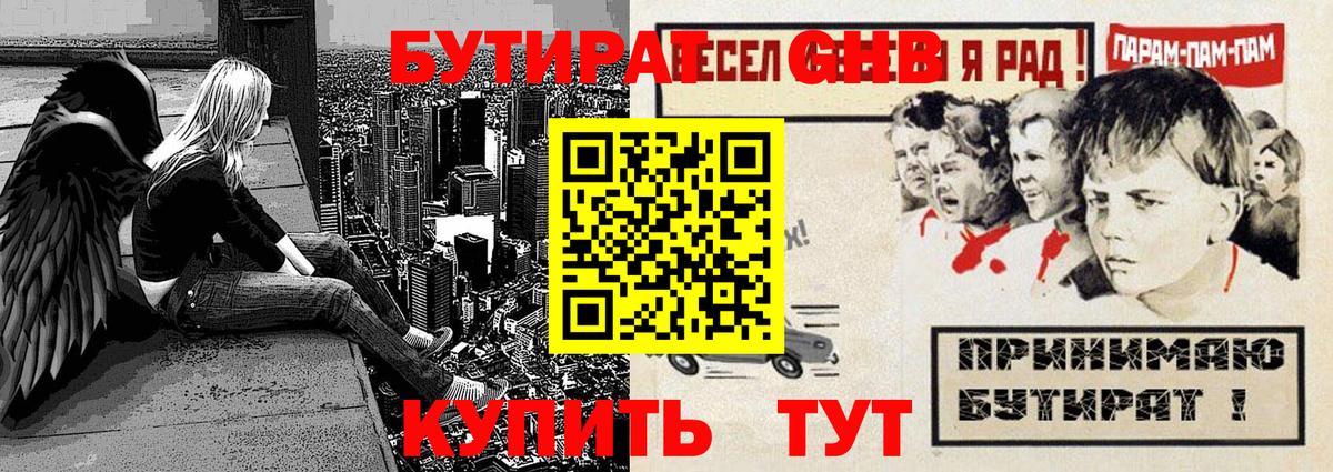 Бутират оксана Тара