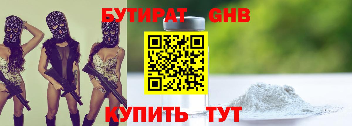 Тара  БУТИРАТ бутик  БУТИРАТ  Вход с VPN 