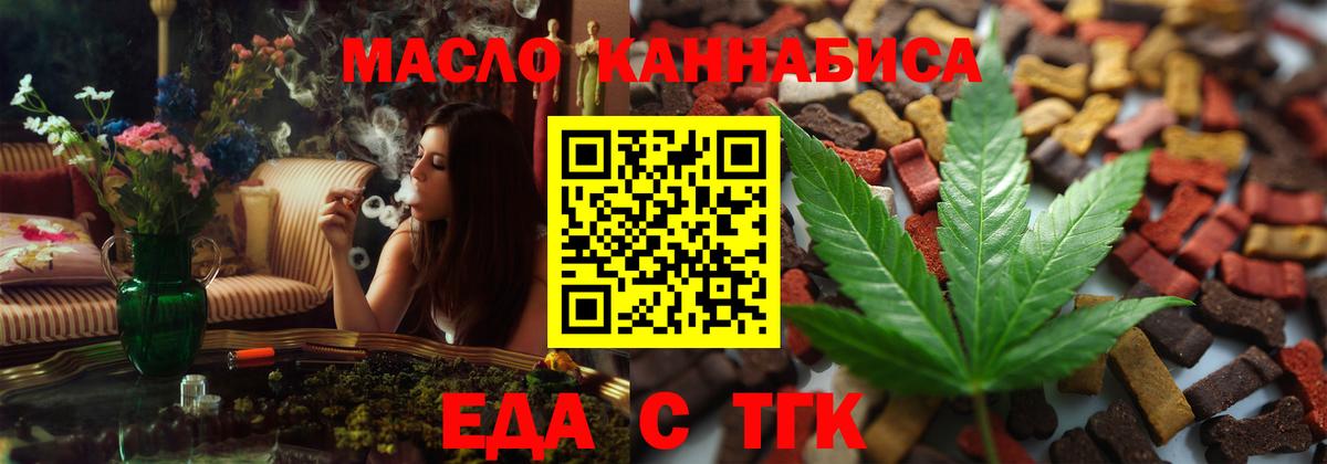 Cannafood конопля Тара