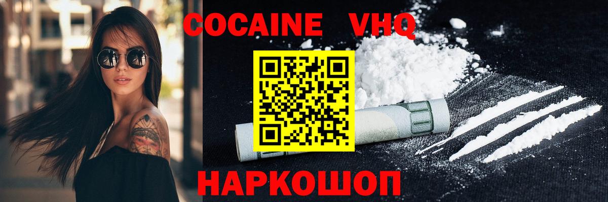 Кокаин VHQ  КОКАИН Columbia  дарнет шоп  Кокаин  Тара  Вход с VPN 