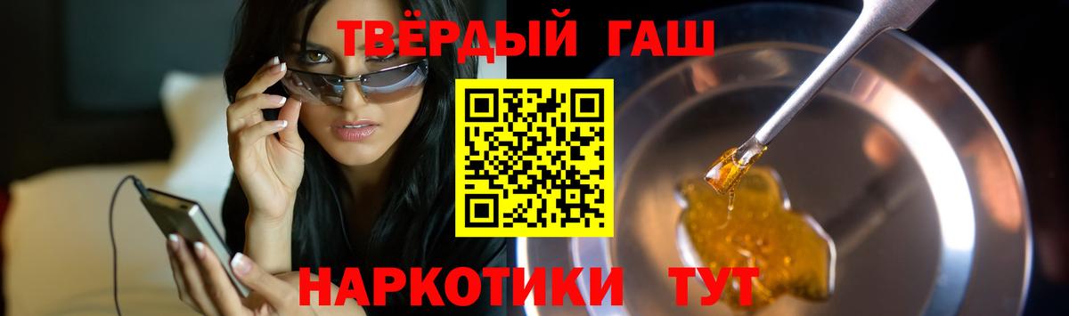 ГАШИШ 40% ТГК Тара