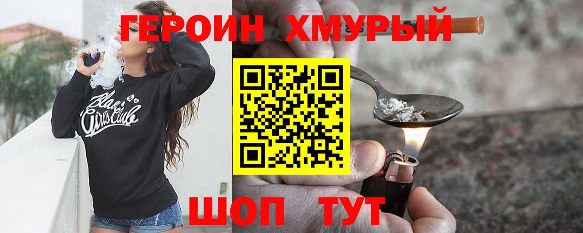 Героин гречка Тара