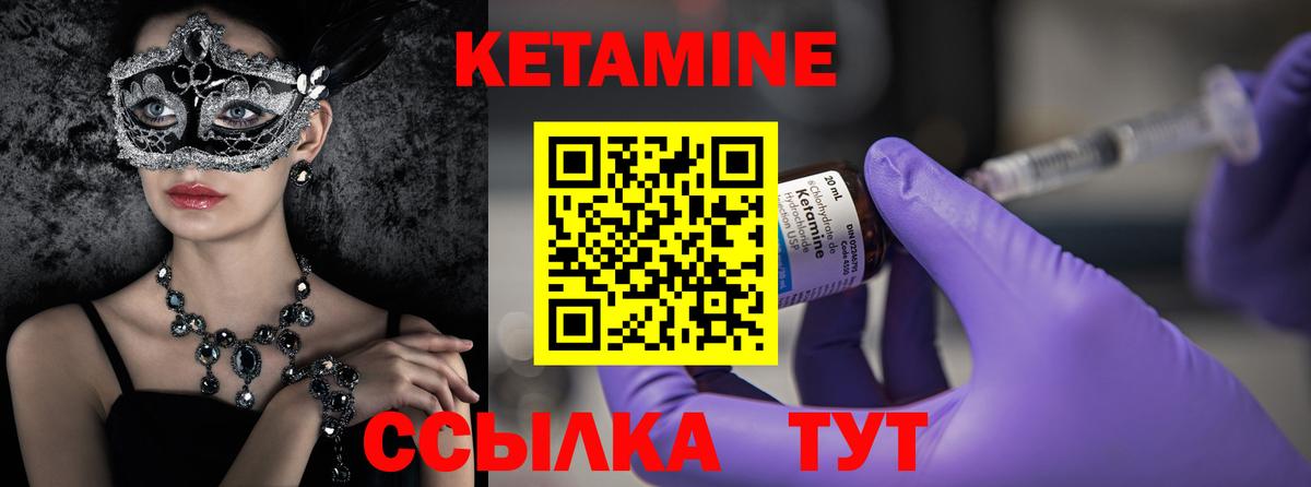 Кетамин ketamine Тара