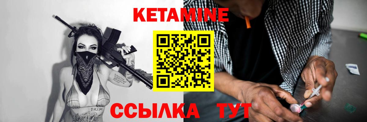 КЕТАМИН ketamine  КЕТАМИН VHQ  Вход с VPN  Тара 