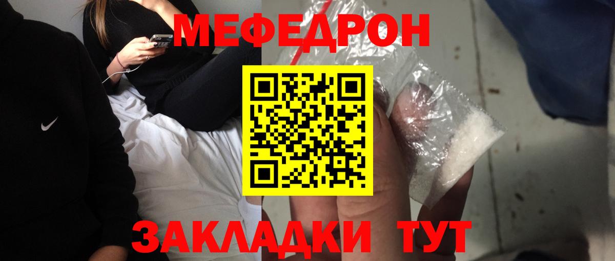 Мефедрон VHQ  Вход с VPN  Меф  Тара 