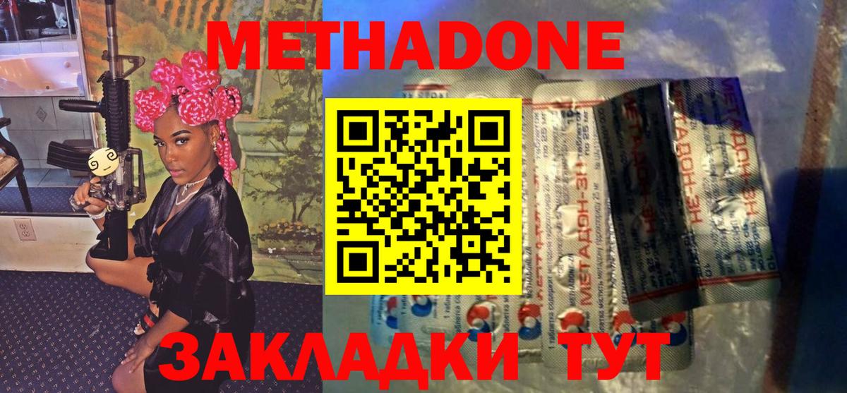 Метадон кристалл  Вход с VPN  Метадон кристалл  Тара 