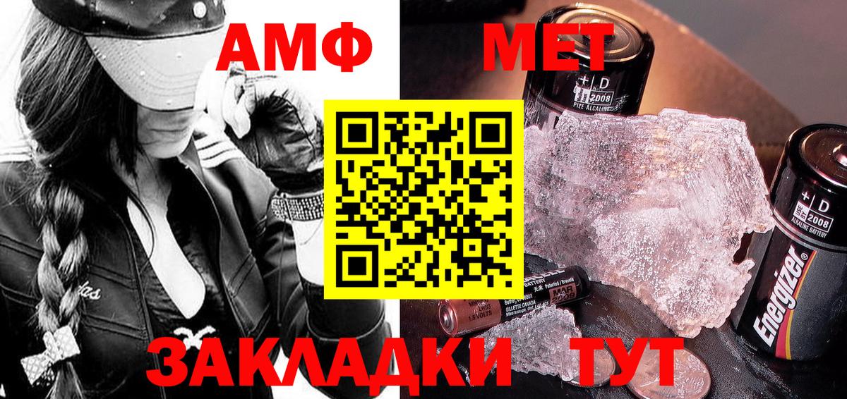 МЕТАМФЕТАМИН мет Тара