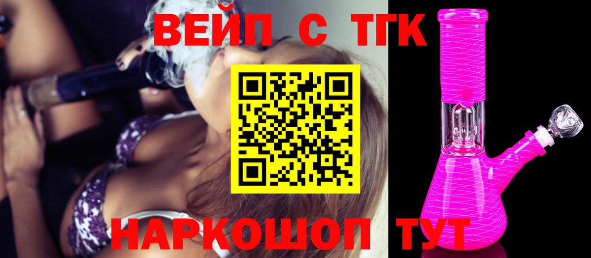 Дистиллят ТГК THC oil  Вход с VPN  Тара 