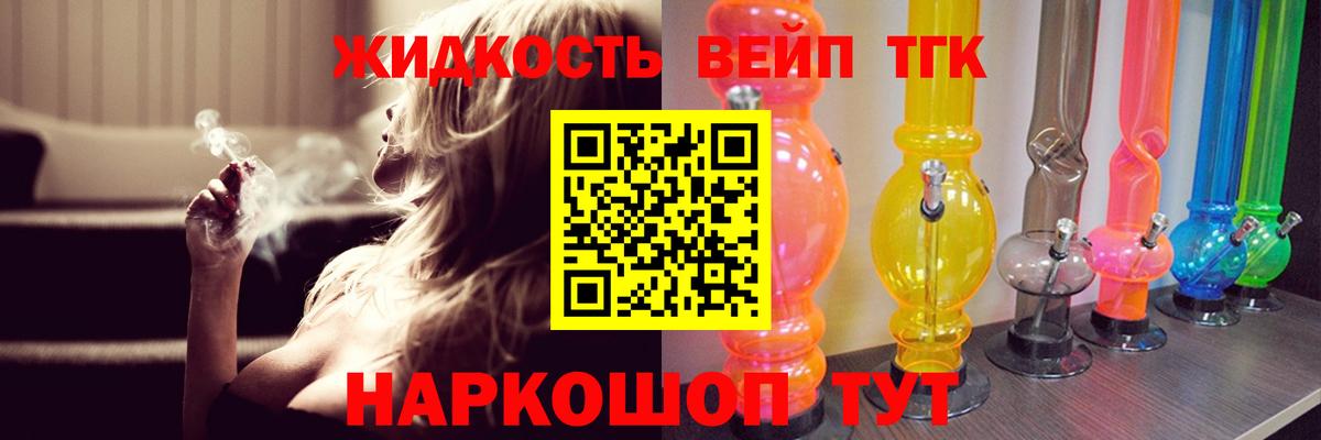 ТГК концентрат Тара
